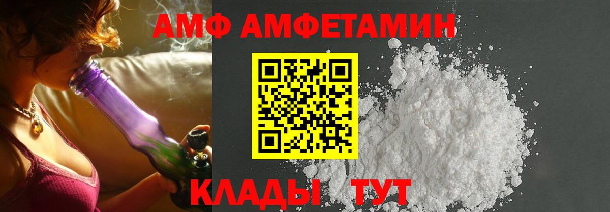 Amphetamine 98%  АМФ  Иваново  Вход с VPN 