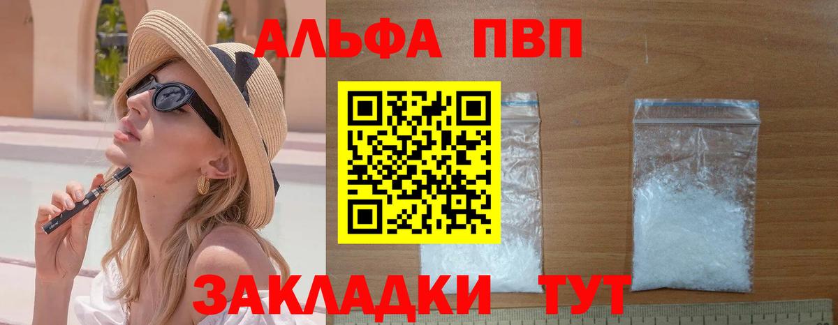A PVP Crystall  Вход с VPN  даркнет сайт  Иваново  Альфа ПВП мука  Альфа ПВП крисы CK 