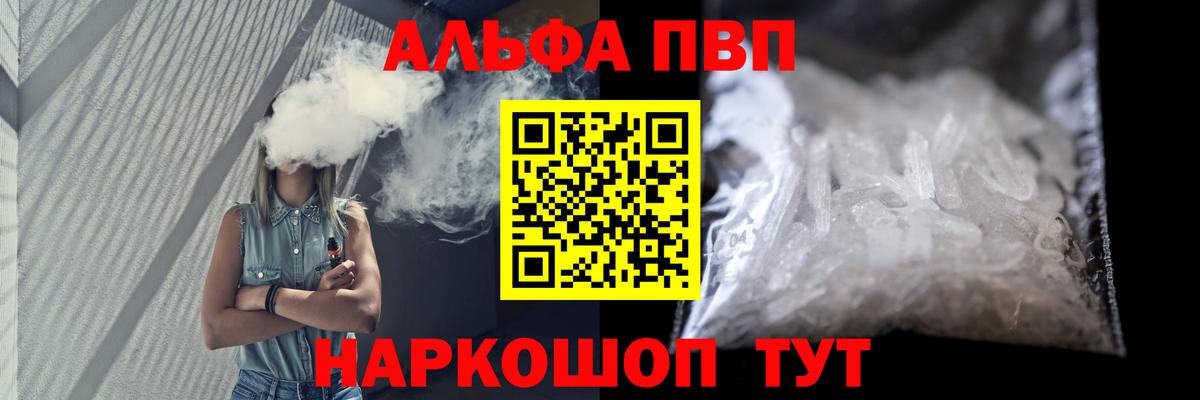 Alpha PVP крисы CK Иваново