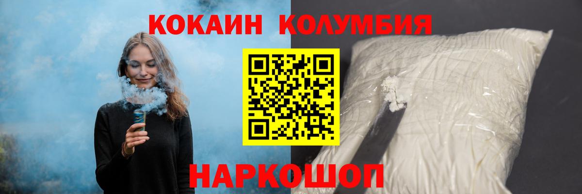 Cocaine Боливия Иваново