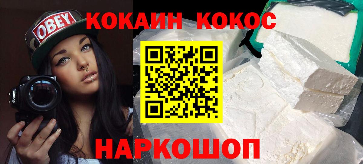 КОКАИН 98%  Вход с VPN  Иваново  КОКАИН  КОКАИН Fish Scale 