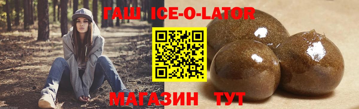 Гашиш Premium  Вход с VPN  Иваново 