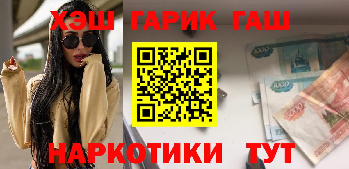Гашиш 40% ТГК Иваново