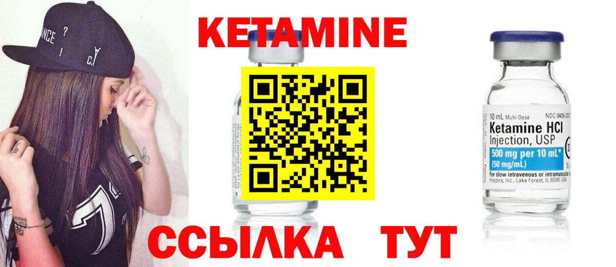 Иваново  КЕТАМИН VHQ  Вход с VPN 