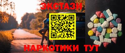 МДМА Бийск