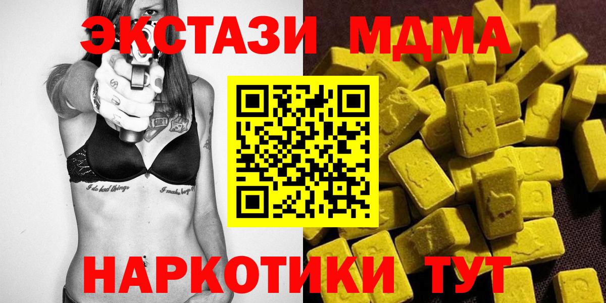 Иваново  МДМА VHQ  MDMA молли  Вход с VPN 