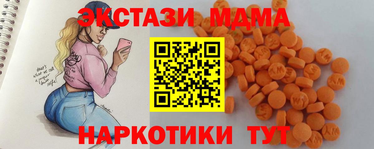 МДМА Molly Иваново