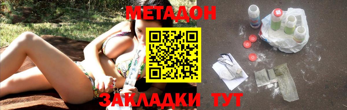 Метадон кристалл  Вход с VPN  Иваново  МЕТАДОН кристалл 