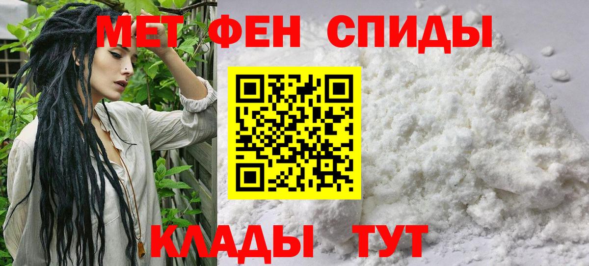 Иваново  МЕТАМФЕТАМИН мет  Вход с VPN 