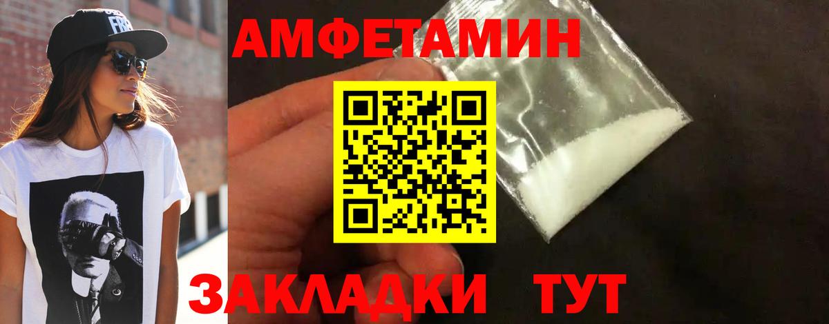 Первитин Methamphetamine Иваново