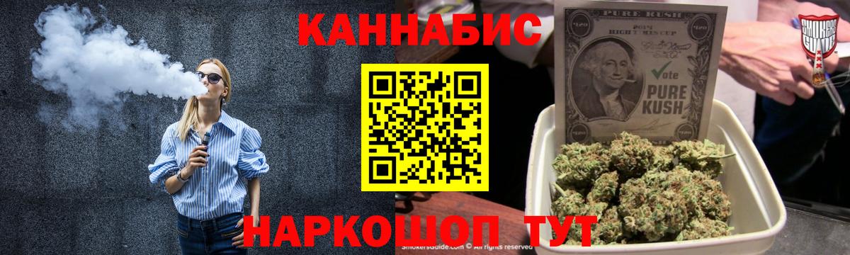 Марихуана план  Вход с VPN  Марихуана марихуана  Иваново 